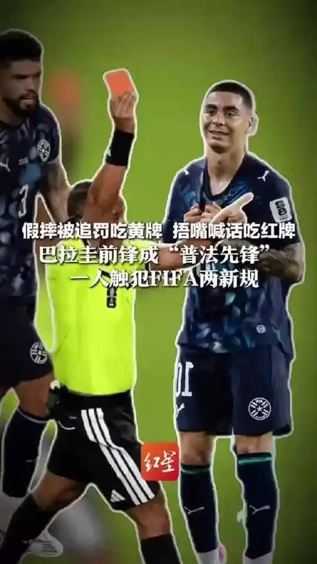 从足球前锋到峡谷先锋：巴拉圭选手成为全球赛事普法大使
